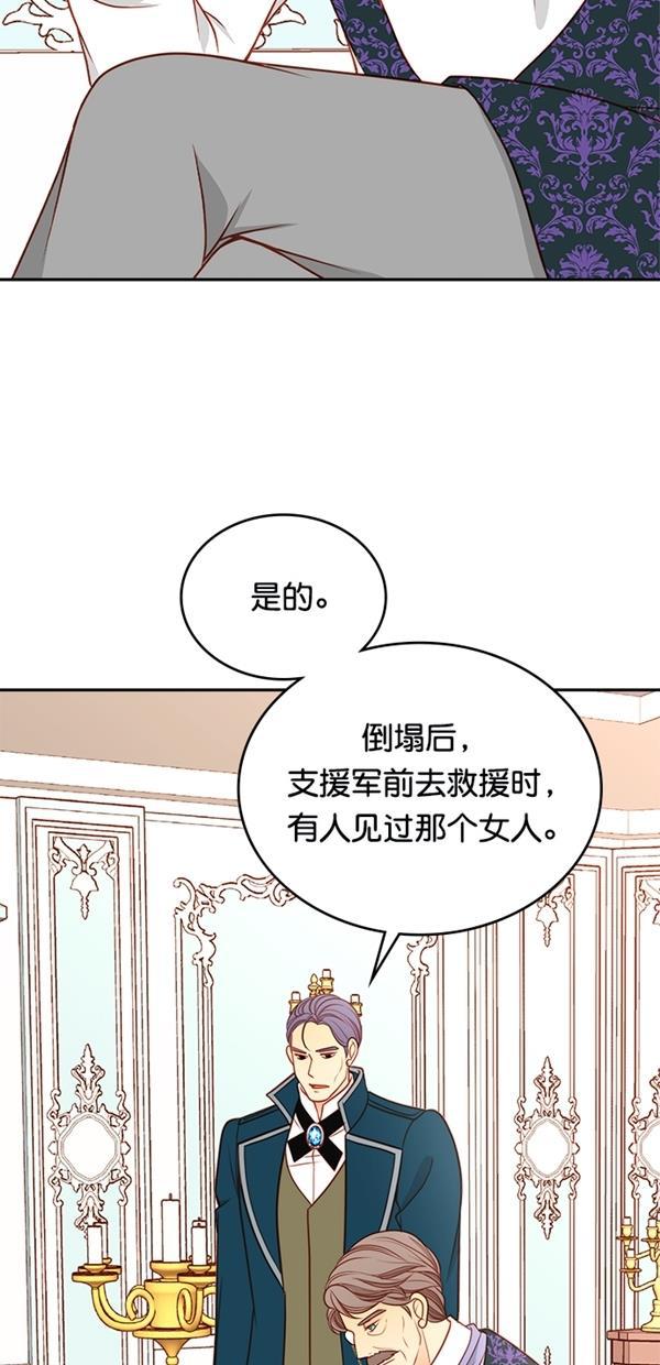 温蒂的花店韩漫全集-[第三季] 第11话无删减无遮挡章节图片 