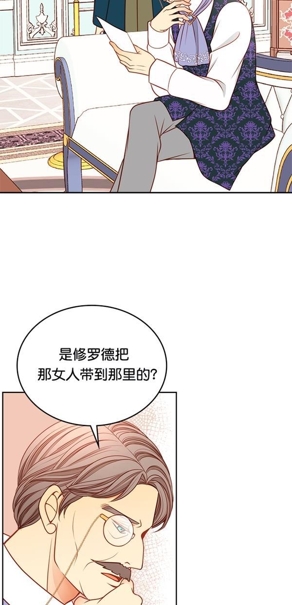 温蒂的花店韩漫全集-[第三季] 第11话无删减无遮挡章节图片 