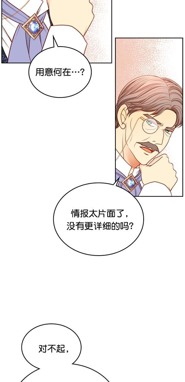 温蒂的花店韩漫全集-[第三季] 第11话无删减无遮挡章节图片 