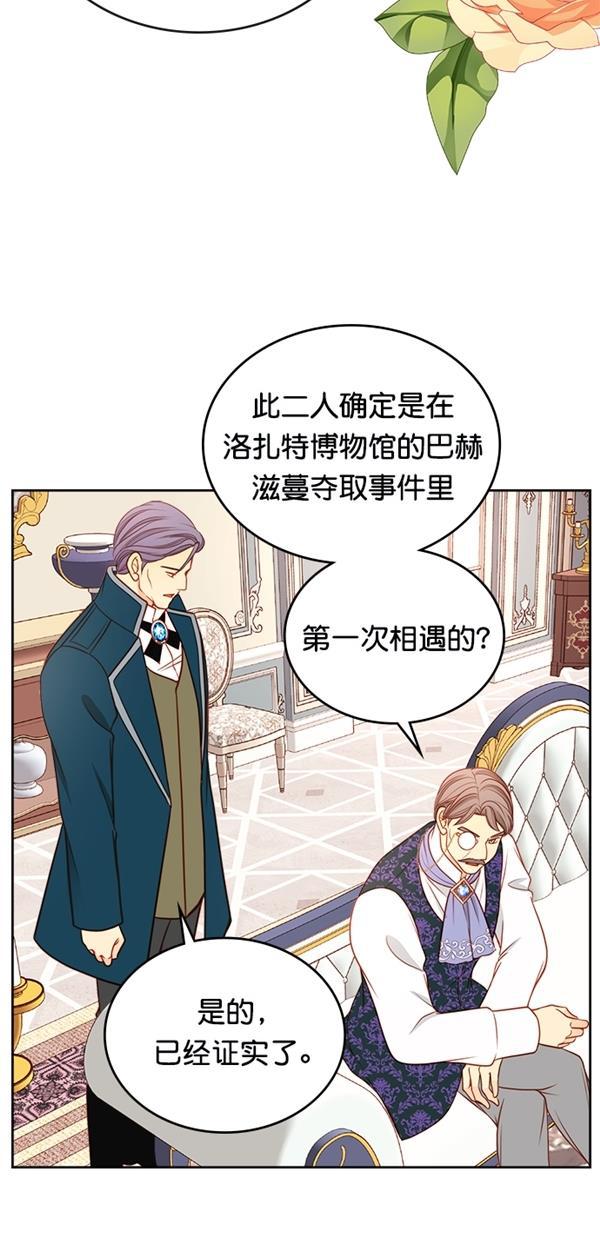 温蒂的花店韩漫全集-[第三季] 第11话无删减无遮挡章节图片 