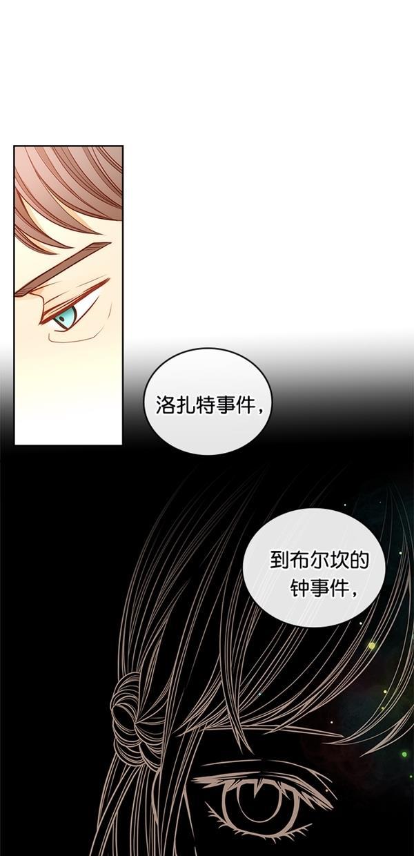 温蒂的花店韩漫全集-[第三季] 第11话无删减无遮挡章节图片 