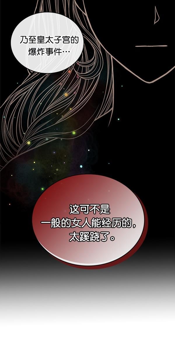 温蒂的花店韩漫全集-[第三季] 第11话无删减无遮挡章节图片 
