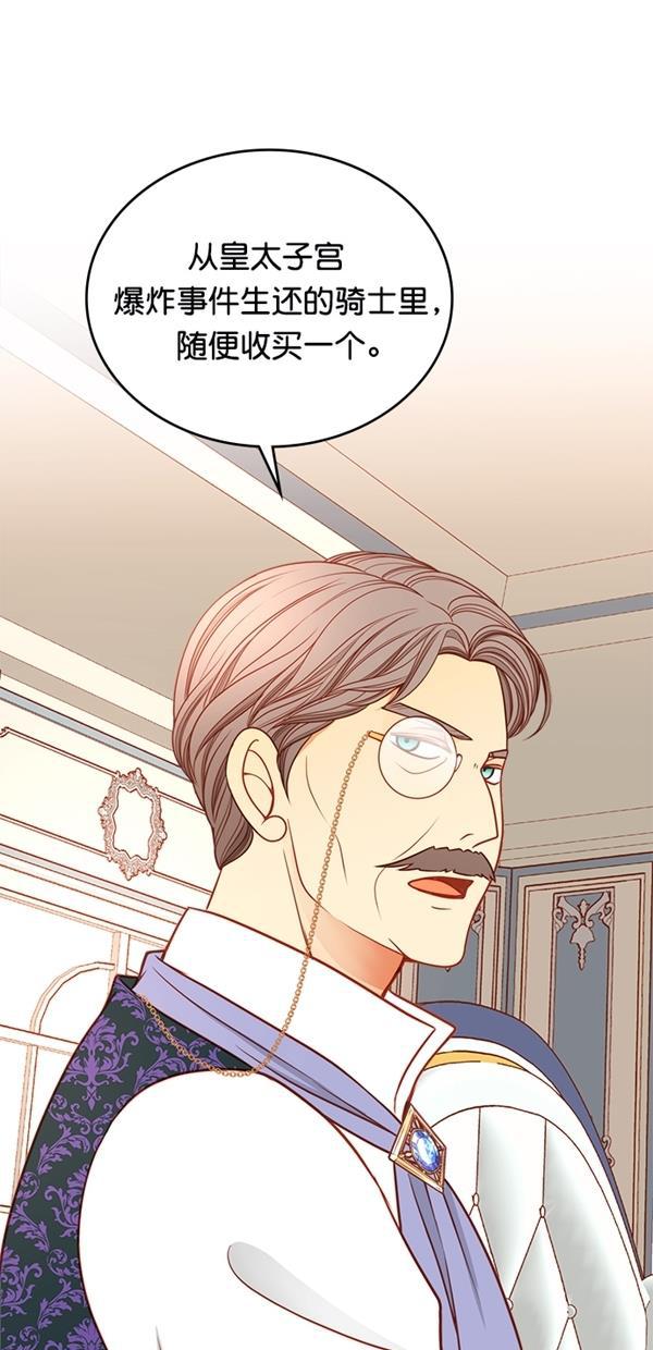 温蒂的花店韩漫全集-[第三季] 第11话无删减无遮挡章节图片 