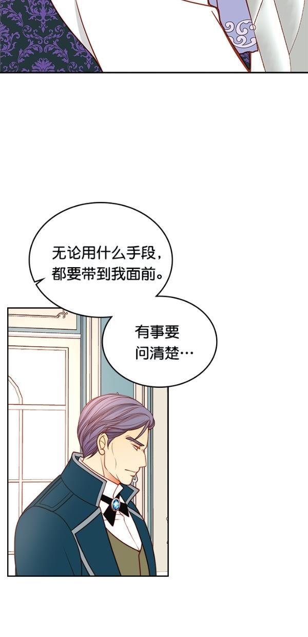 温蒂的花店韩漫全集-[第三季] 第11话无删减无遮挡章节图片 