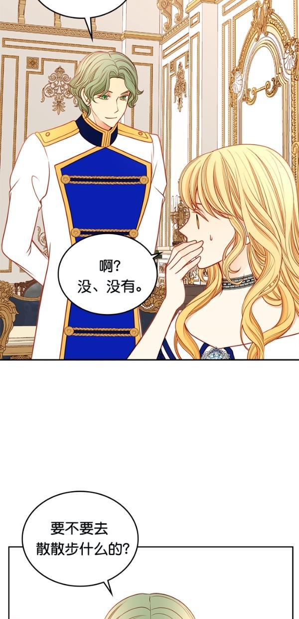 温蒂的花店韩漫全集-[第三季] 第11话无删减无遮挡章节图片 