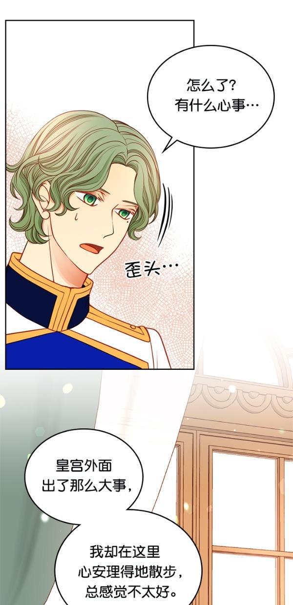 温蒂的花店韩漫全集-[第三季] 第11话无删减无遮挡章节图片 