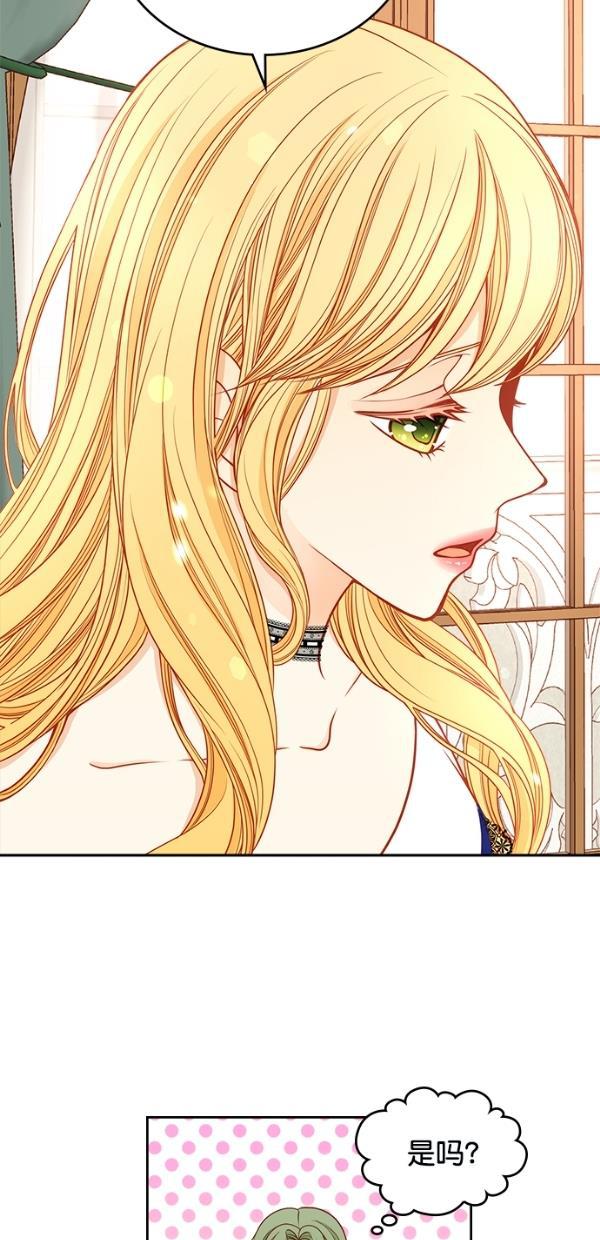 温蒂的花店韩漫全集-[第三季] 第11话无删减无遮挡章节图片 