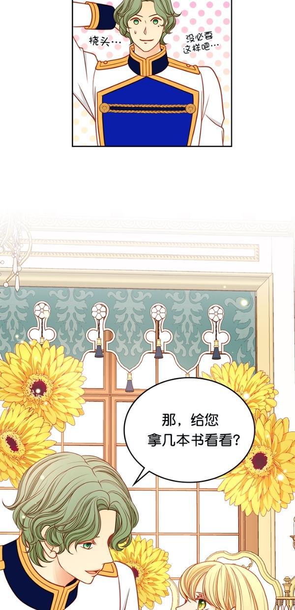 温蒂的花店韩漫全集-[第三季] 第11话无删减无遮挡章节图片 