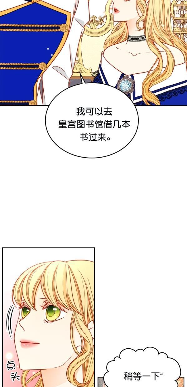 温蒂的花店韩漫全集-[第三季] 第11话无删减无遮挡章节图片 