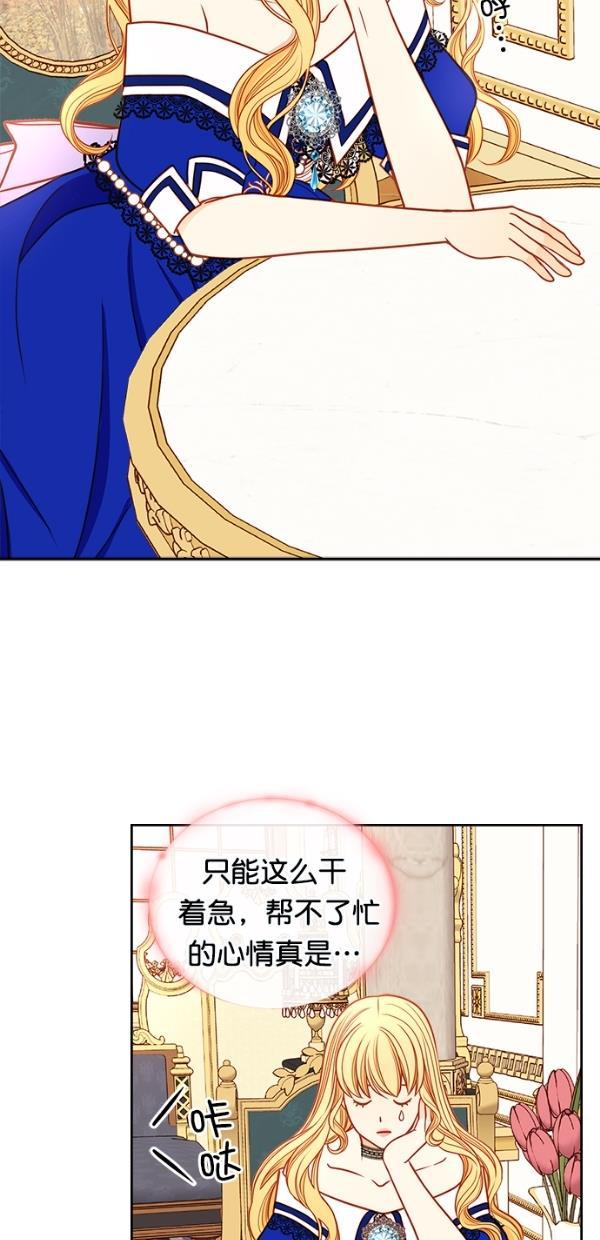 温蒂的花店韩漫全集-[第三季] 第11话无删减无遮挡章节图片 