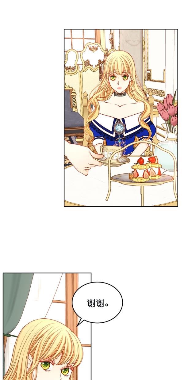 温蒂的花店韩漫全集-[第三季] 第11话无删减无遮挡章节图片 