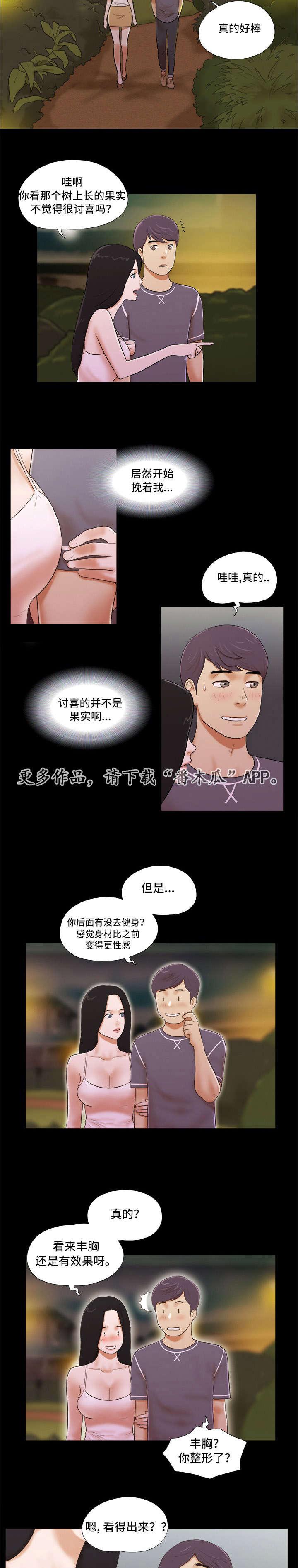 武侠漫画-第5话全彩韩漫标签
