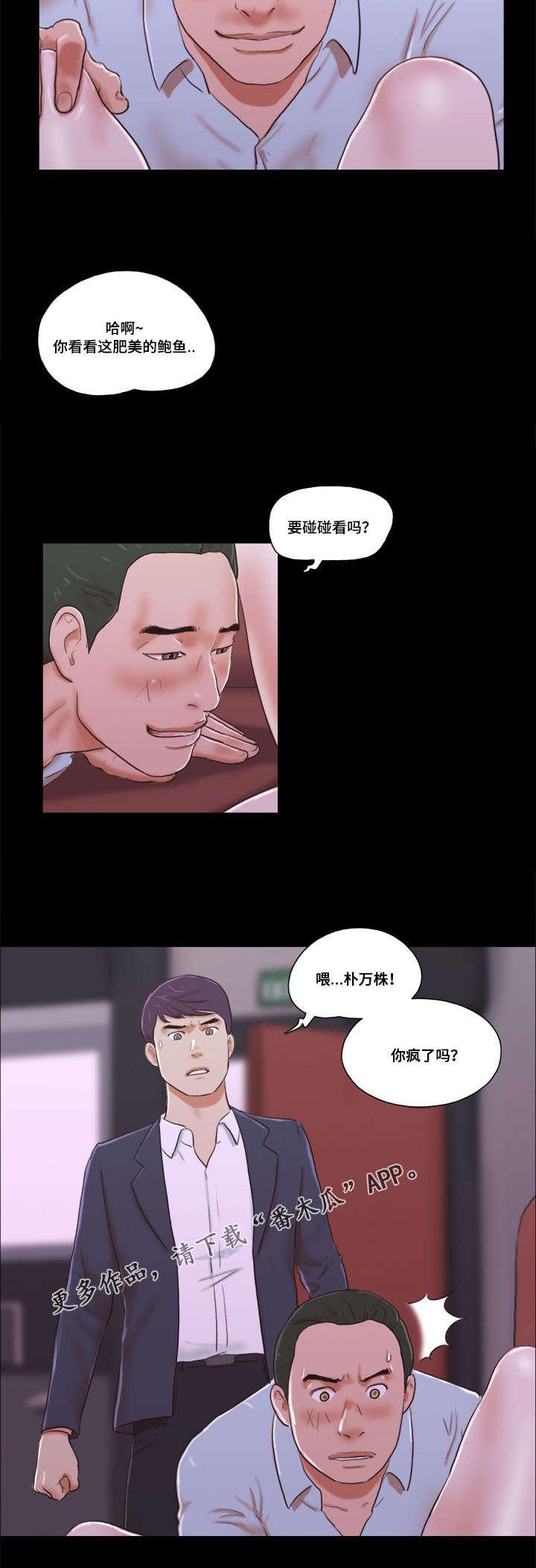 武侠漫画-第11话全彩韩漫标签