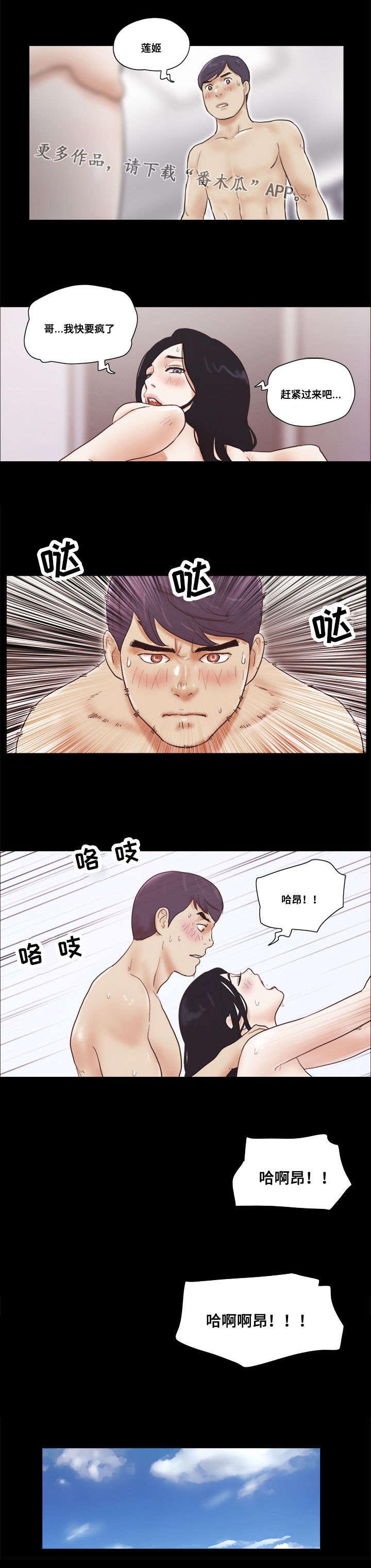 武侠漫画-第23话全彩韩漫标签