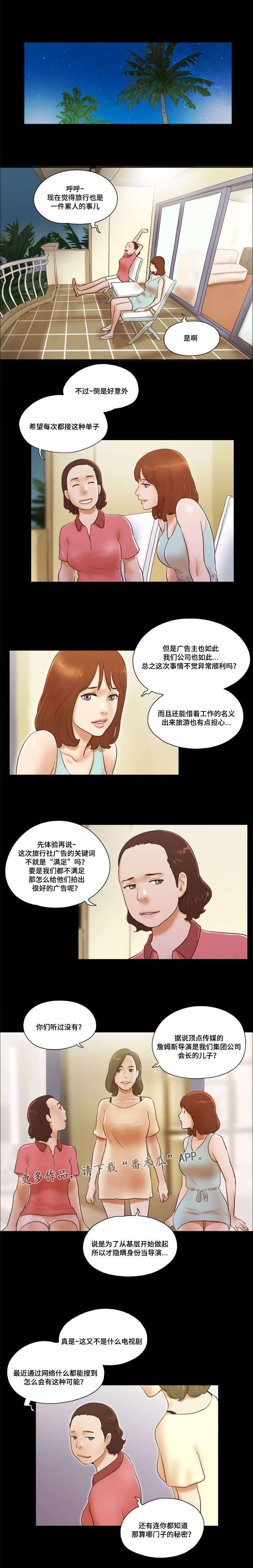武侠漫画-第24话全彩韩漫标签