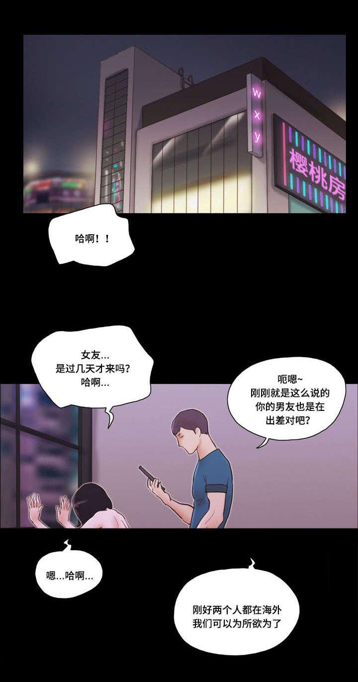 武侠漫画-第30话全彩韩漫标签