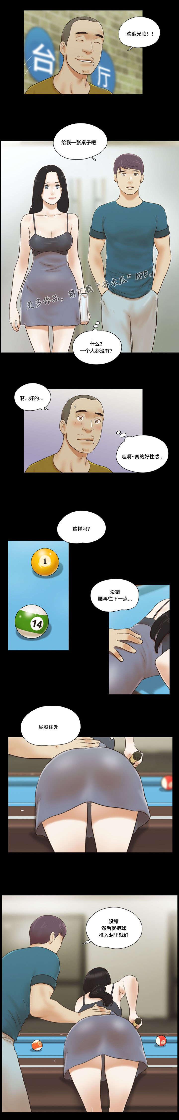 武侠漫画-第30话全彩韩漫标签