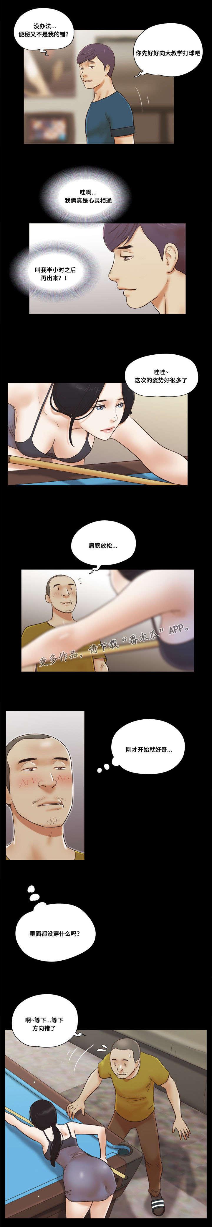 武侠漫画-第31话全彩韩漫标签