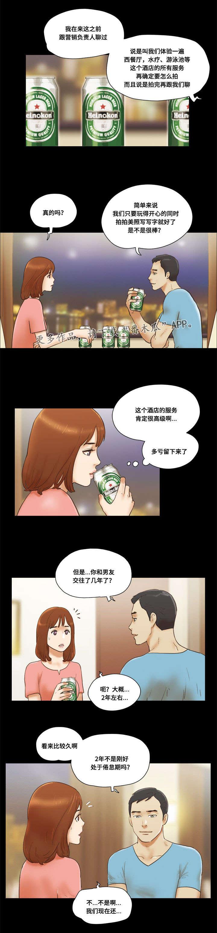 武侠漫画-第33话全彩韩漫标签
