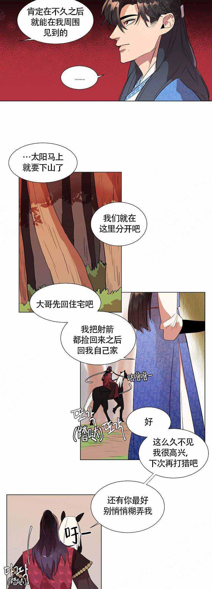 男性同性恋漫画-第3话全彩韩漫标签