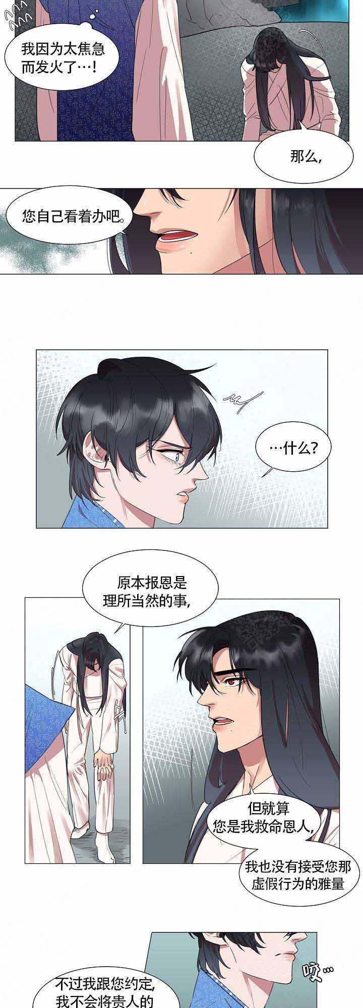 男性同性恋漫画-第7话全彩韩漫标签