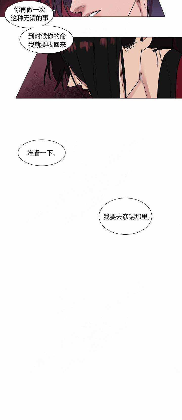 男性同性恋漫画-第11话全彩韩漫标签