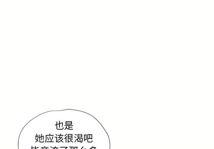 帝豪老公太狂热漫画-湿乐园：44全彩韩漫标签