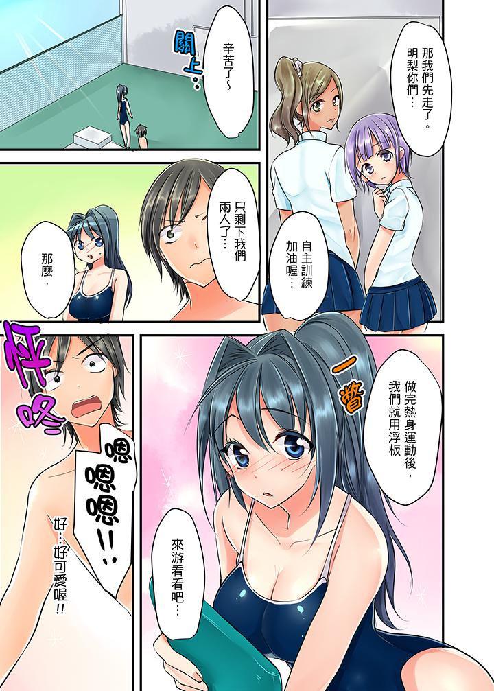 滑溜溜插入！？在巨乳游泳队开内射后宫韩漫全集-第1话无删减无遮挡章节图片 