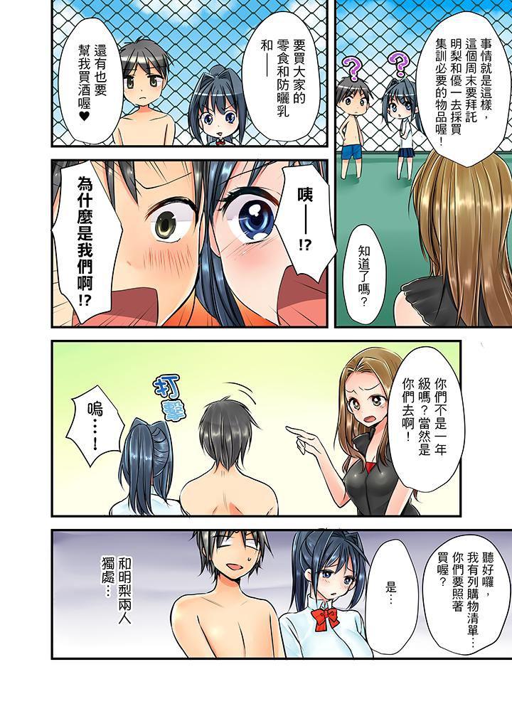 滑溜溜插入！？在巨乳游泳队开内射后宫韩漫全集-第2话无删减无遮挡章节图片 
