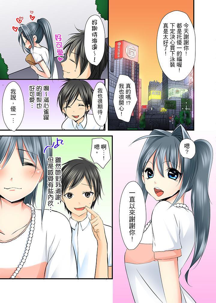 滑溜溜插入！？在巨乳游泳队开内射后宫韩漫全集-第4话无删减无遮挡章节图片 
