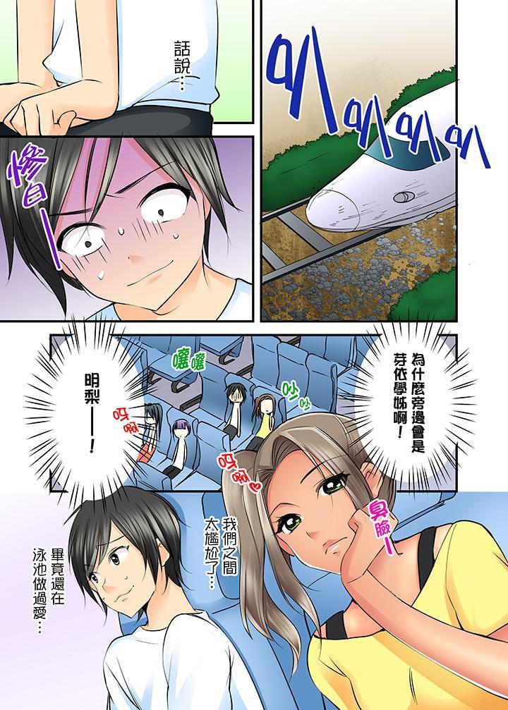 滑溜溜插入！？在巨乳游泳队开内射后宫韩漫全集-第4话无删减无遮挡章节图片 