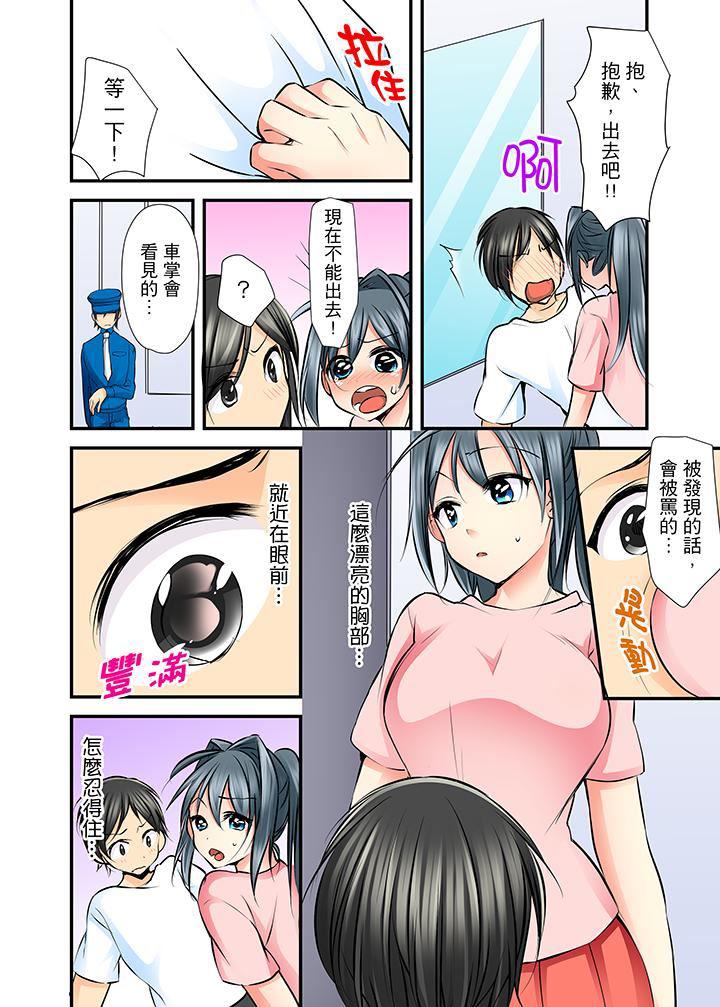 滑溜溜插入！？在巨乳游泳队开内射后宫韩漫全集-第4话无删减无遮挡章节图片 