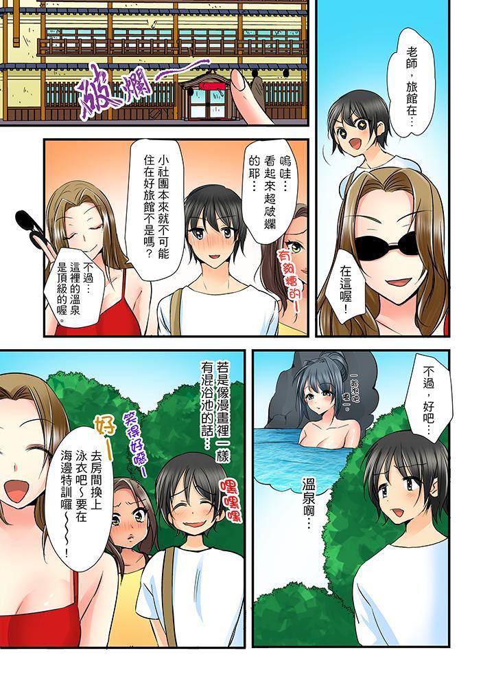 滑溜溜插入！？在巨乳游泳队开内射后宫韩漫全集-第5话无删减无遮挡章节图片 