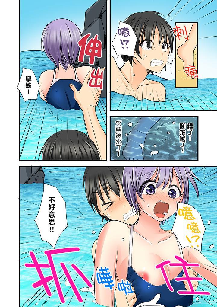 滑溜溜插入！？在巨乳游泳队开内射后宫韩漫全集-第5话无删减无遮挡章节图片 