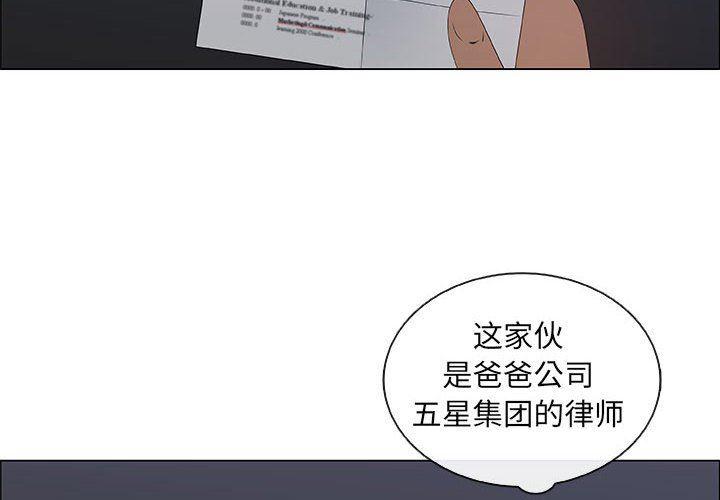 彩色漫画网-第34话全彩韩漫标签