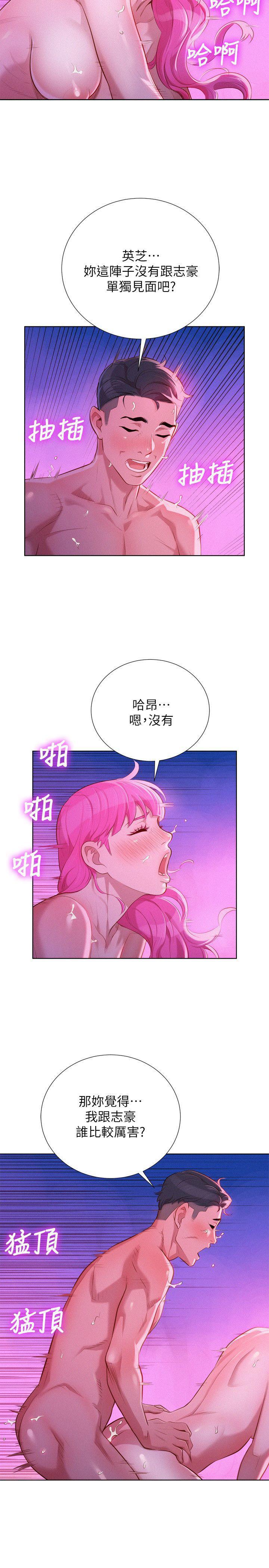 漫画城-第31话-志豪的诡计全彩韩漫标签