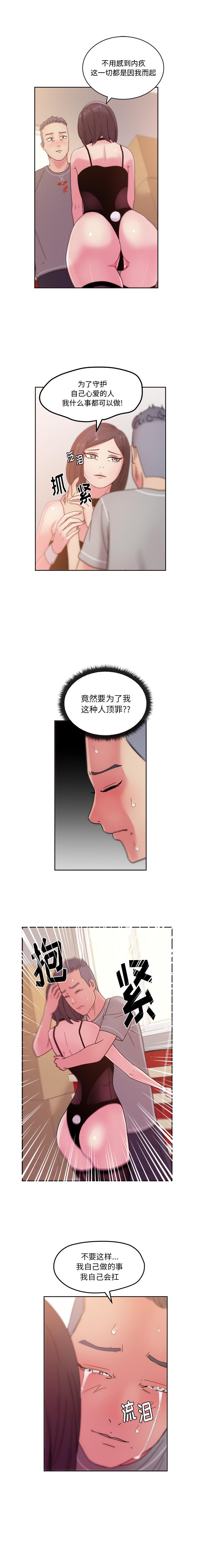 古风漫画-漫画吧的秀晶：46全彩韩漫标签