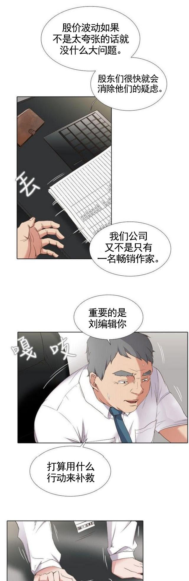 海贼王漫画书-第1话漫画公司全彩韩漫标签