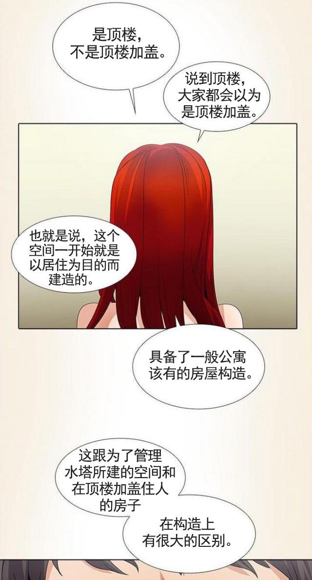 海贼王漫画书-第12话幻想模式全彩韩漫标签