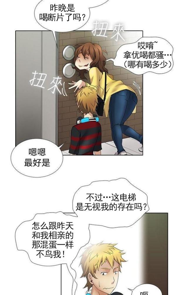 海贼王漫画书-第16话电梯全彩韩漫标签