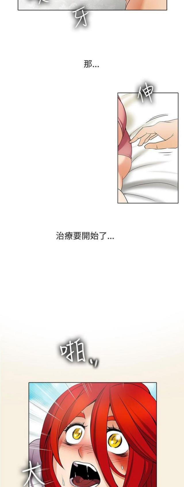 海贼王漫画书-第33话治疗全彩韩漫标签