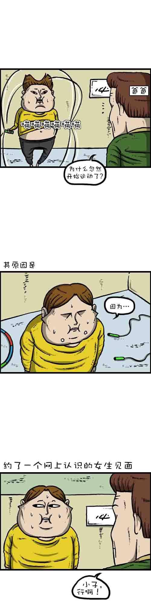 漫画家日记-第01话全彩韩漫标签
