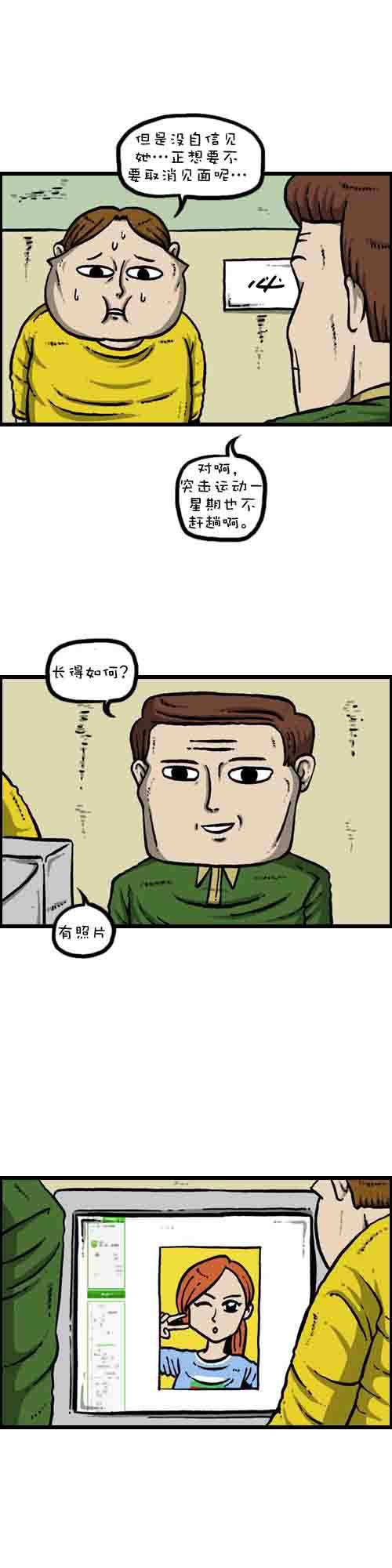 漫画家日记-第01话全彩韩漫标签