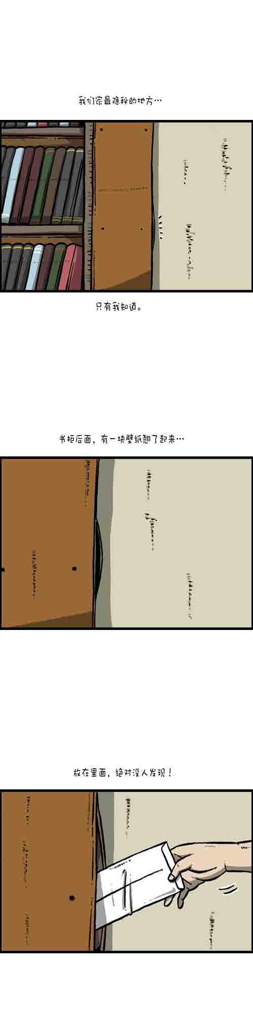 漫画家日记-第02话全彩韩漫标签