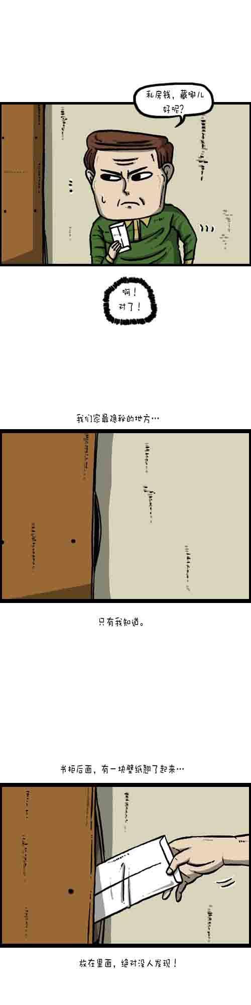 漫画家日记-第02话全彩韩漫标签