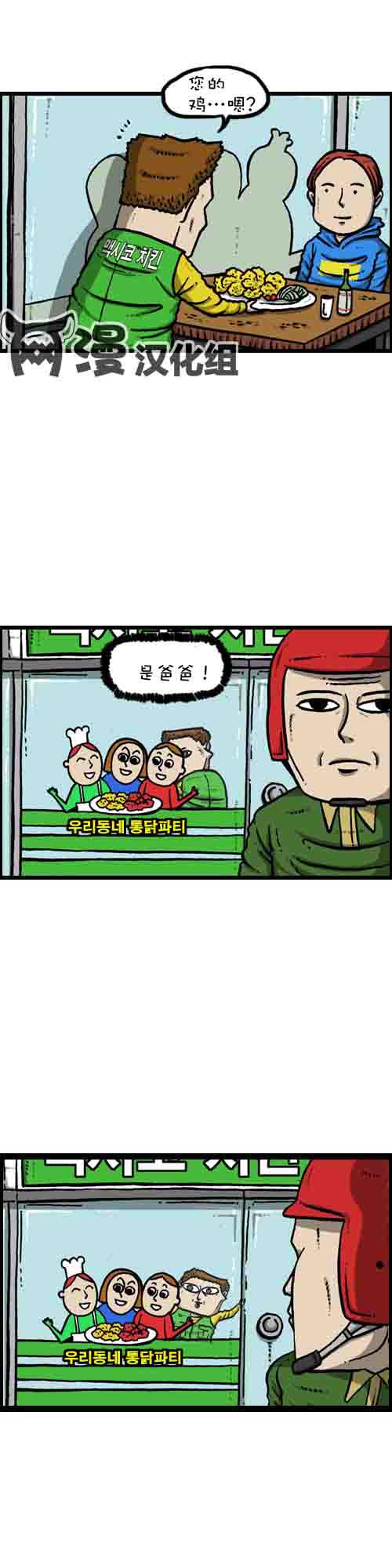 漫画家日记-第04话全彩韩漫标签