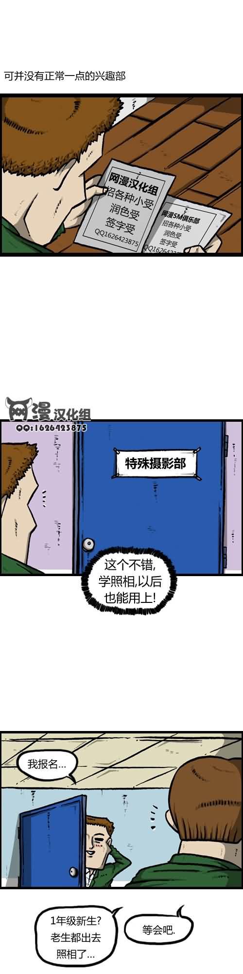 漫画家日记-第05话全彩韩漫标签