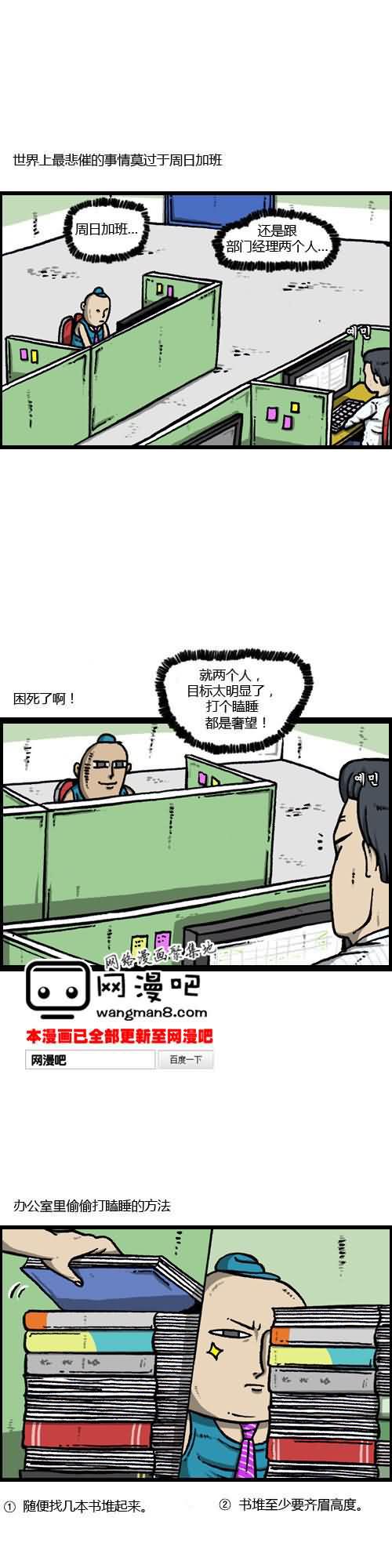 漫画家日记-第08话全彩韩漫标签