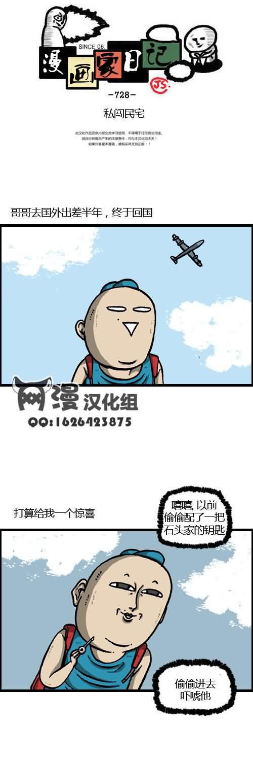 漫画家日记-第09话全彩韩漫标签