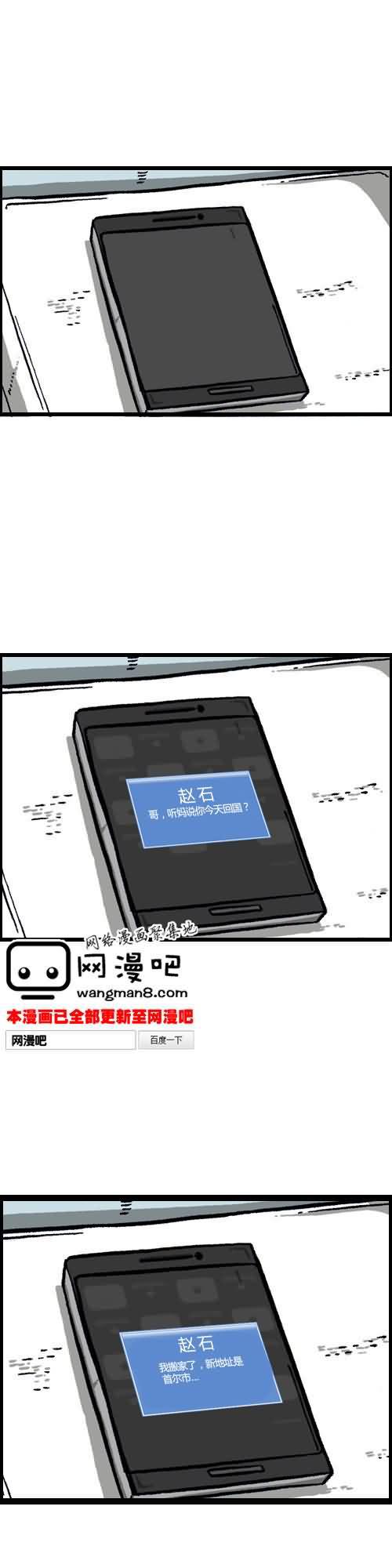 漫画家日记-第09话全彩韩漫标签